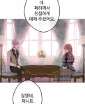 어느 날 공주가 되어버렸다 CHAP 64