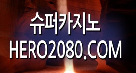 com 】 우리카지노▒더킹카지노검증▒바카라게임방법 on 온라인예스카지노● https://super300쩜컴 ●강원랜드♧정선카지노... 