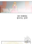 어느 날 공주가 되어버렸다 64화 en 2020 (avec images)