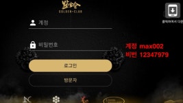 스피드배팅 컴퓨터 접속 방법 – 한마음 아바타 - 2021 | 아바타