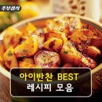 주부상식 - ◈ 세탁소가 필요 ... : 카카오스토리 | 식품 아이디어, 음식, 요리