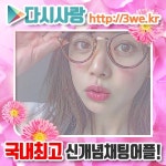 37. 당일번개사이트에 있는 핀