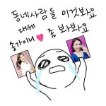 세상 밝구 웃는 거 진짜 너무 예쁜데 웃는 거 환한 사람이 제일 예쁜 거 아닌가~ (송나게 이쁨❤) (팬아트 올리려고 … | Movies, Movie... 