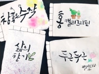 어제 오후 학원에서는 화요일 오후반의 캘리그라피지도사2급 자격증 심사가 있었습니다^^ 자격증 심사는 포... | 공부, 블로그, 색칠 공부 자료