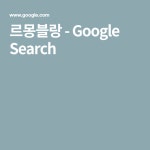르몽블랑 - Google Search(이미지 포함) | 인터뷰, 몽블랑