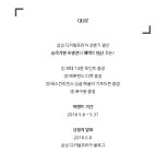 [블로그 이벤트] 삼성 디지털프라자 상반기 결산, 통 크게 쏩니다! (출처 : 삼성 디지.. | https://blog.naver.com/samsung_shop... 