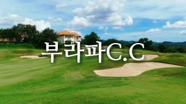 태국골프 골프랜드 기획상품 3박/54홀/3색/골프와 3색/투어 | 공휴일