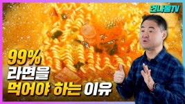우리나라에서 제일 맛있는 라면~ 이렇게 드세요 너무 행복해집니다 - 2023 | 건강, 라면