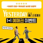 [영화][이벤트] 롯데시네마, 메가박스에서 1(이미지 포함) | 카드, 프로모션, 영화