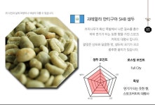 다크브릭스 생두 1kg : 다크브릭스 | 식품 아이디어, 음식, 요리