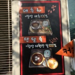 생산지를 밝히면서까지 국산 100%를 강조하는 시대가 되었다. 창원에 있는 경남도청 후문앞 커피숍,미술관으로 가는 길. | 커피숍