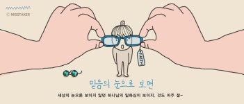 하늘의 관점으로 보기 | Señas