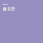 숄에 있는 김선화 여님의 핀 | 숄