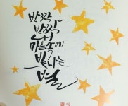 calligraphy에 있는 Jeong eun Yoon님의 핀(이미지 포함) | 손글씨, 연구소