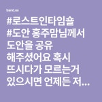 #로스트인타임숄 #도안 홍주맘님께서 도안을 공유 해주셨어요 혹시 뜨시다가 모르는거 있으시면 언제든 저한테 문의주세요. . 숄은 계속 ... | 계속... 