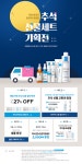 라로슈포제 추석 선물세트 기획전 | 가을 이벤트 프로모션, 프로모션 배너, 웹 배너 디자인