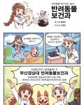 부산경상대학교  반려동물보건과  2020년  수시모집  국내최초대학반려동물유치원운영  한국반려동물관리협회  탁이네반려견카페... 