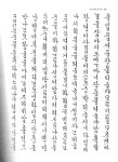 (t115A r1 이상열 10 .jpg) 낙성비룡. 조선 시대 후기에 창작소설을 한글... 낙성 비룡은 다른 한글 필사본에 비해 대체로 큰 글씨로 쓰였으며... 