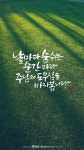 날마다 숨쉬는 순간마다 | 기독교 명언, 성경 구절, 기독교 바탕화면