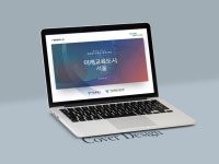 미래교육도시 서울 발표 | | (주)피티위즈 ptwiz | 인포그래픽, 디자인, 클라우드 컴퓨팅