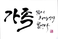 그래픽아이디어에 있는 CHoi Soo님의 핀 | 손글씨, 붓글씨, 멋진 문구