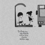 소소한 하루 sosoharu | 만화 커플, 커플, 블로그