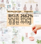 SNS 인기 상품! [에스테틱 관리를 집에서 간편하게] 에떼떼 전신사용 홈스테틱 스쿨 3종 모음전! | 인기