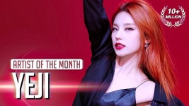 [Artist Of The Month] River covered by ITZY YEJI(예지) | March 2021 (4K) - YouTube in 2021 | Itzy, Artist, Artist studio