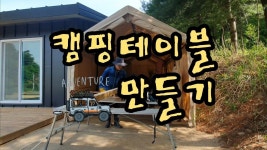 Pin on 집 고치는 홍카페 / 노래하는 김전무