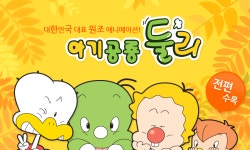 아기공룡 둘리에 대한 이미지 검색결과 | 동화책, 타이포그래피
