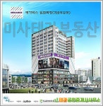 미사 엠시티성산 오피스텔 전세,월세 입주하기.(이미지 포함)