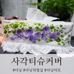 [초롱꽃 사각티슈커버] 밑그림 없이 그리는 천아트_야생화그리기_인테리어 소품 / 홈데코 | 꽃 그리는 법, 인테리어 소품, 꽃 그리기