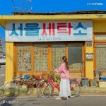 #이벤트 포착이 활동을 통해 경북의성에 다녀온 hxn_wooni 포착이의 리뷰 (ᵒ̤̑ ◁ ᵒ̤̑)wow!৹ᢄᵍᵎᵎ 옛날 감성, 찐 레트로 ...... 