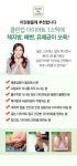 클린업다이어트 | 건강 음식