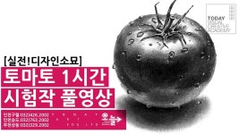 인천 오늘미술학원, 부천 오늘미술학원 쉽게 그리는 연필소묘 수업콘텐츠 입니다. 이미지를 클릭!하시면 풀영상으로 확인하실 수 있습니다.... 