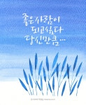 💙✨ - © 미쓰마 작업실 missma.co.kr - #미쓰마 #미쓰마작업실 #수채화 #파랑 #펜글씨 #손글씨 #캘리그라피 #일러스트 #수채일러스트 #좋은글... 