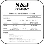 (주)에스앤제이캠퍼니 - 신세계인터내셔날 생활소품팀 3개월이상 사무보조 채용 ~ 19.12.31 https://ingunilgu.com/work/employ_detail.... 