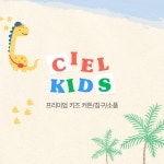 모바일배너_씨엘키즈 in 2023