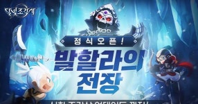 ‘달빛조각사’, 월드 PvP ‘발할라의 전장’ 정식 오픈 - 2022 | 신화, 정식, 전통 의상