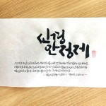 손글씨