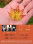 저녁6시에 [카페 드 로에뒤셀(Cafe de LEau Et Du Sel)]에서 있습니다~ 참여하는 아티스는 여명현 옆집 남자 최상엽 입니다~ 본 공연은 무료... 