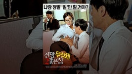 전망 좋은 집 2 무삭제 | 새 영화, 영화, 새