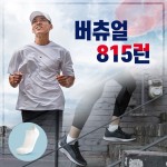 2020 버츄얼 815 런   　 독립유공자 후손의 주거개선을 위해 815만원을 기부... 버츄얼815런,착한기업,크라운,필슨,광동,깨끗한나라,웰킵스... 