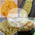 밥 한공기 뚝딱!진정한 밥도둑 레시피 넷.첫번째.고추장소스 두루치기 by 쿡라이프 >재료:돼지고기200g ,두부 1모, 고... | 식품 아이디어, 음식, 요리