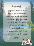 복 있는 사람 | 성경, 성경 인용구, 성경 구절