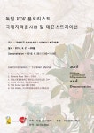 독일 FDF 플로리스트 국제자격증 시험 및 데몬스트레이션 - FT_News - Floral Today in 2020 | Floral design, Floral, Florist
