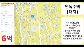 28. 종로창신부동산, 대한민국부동산네트워크협동조합