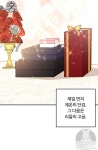 나는 이 집 아이 77화
