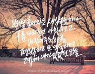캘리그라피, 어반자카파, 어떤하루 | 레이아웃