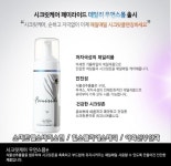 * 간편하게 매일매일 폼 클린져 * 무자극성 식물성 추출물 * 항균, 진정, 청결, 보습, 윤활효과